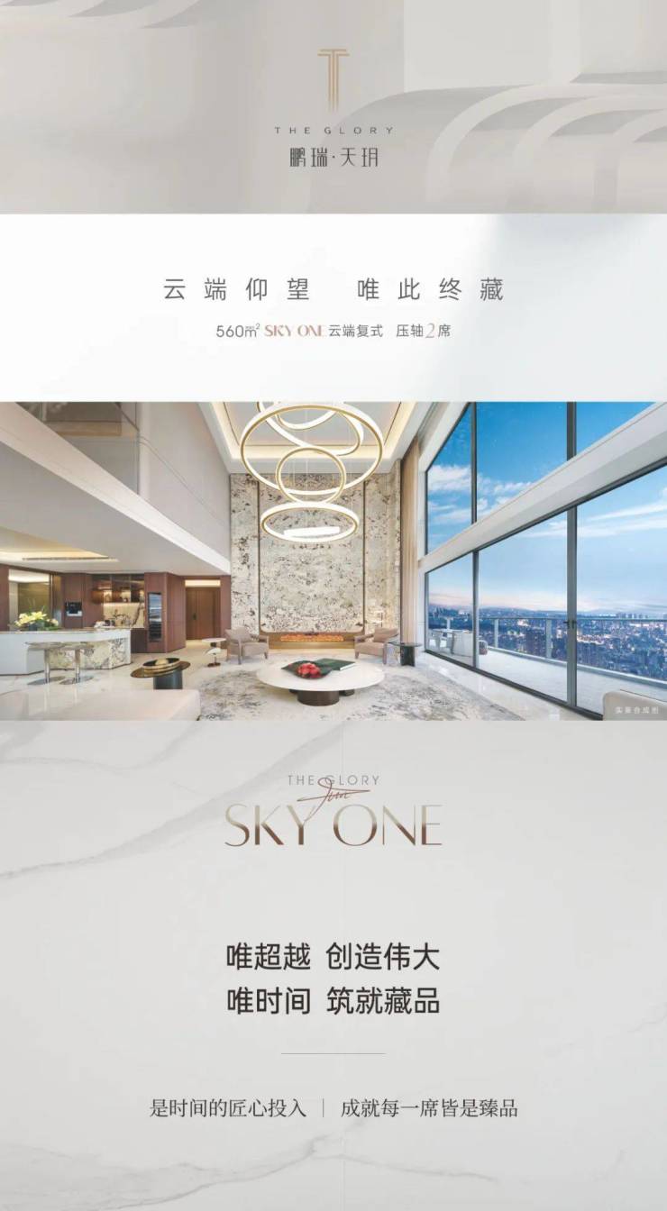 东莞鹏瑞天玥售楼处电话→鹏瑞天玥售楼处地址→楼盘详情/配套/价格