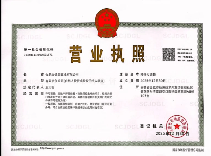 合肥天阜清澜玉华营销中心电话是多少？实时动态、房价与户型解析(图2)