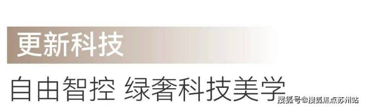 中海狮山云起中海60科技美学新作图文详解-电话-户型-价格-位置(图16)