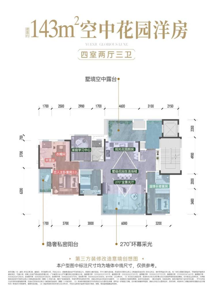 成都新房「越秀天悦云萃二期」最新房价_在售户型(优缺点分析)-成都搜狐焦点