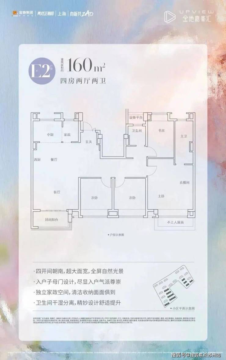 上海金地嘉峰匯價格金地嘉峰匯多少錢嘉峰匯售樓處電話戶型位置學區