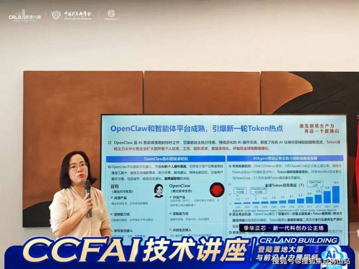 正规买球的网站：大模型时代的AI统一数据入口专题讲座于置地大厦圆满举办(图4)
