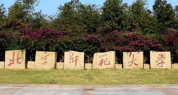 北京师范大学银川学校 选址范围 北京师范大学银川学校选址在银川市