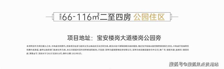 璟薈名庭松崗深圳璟薈名庭售樓處電話丨項目介紹丨營銷中心歡迎您