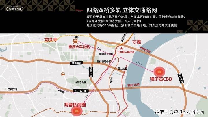 重庆「江山颂」售楼处电话_年末特价及优惠活动_楼盘测评_2026年房价走势(图2)