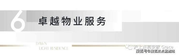 开元体育官方网站保利明玥宸光(售楼处)首页网站丨保利明玥宸光营销中心丨保利明玥宸(图4)