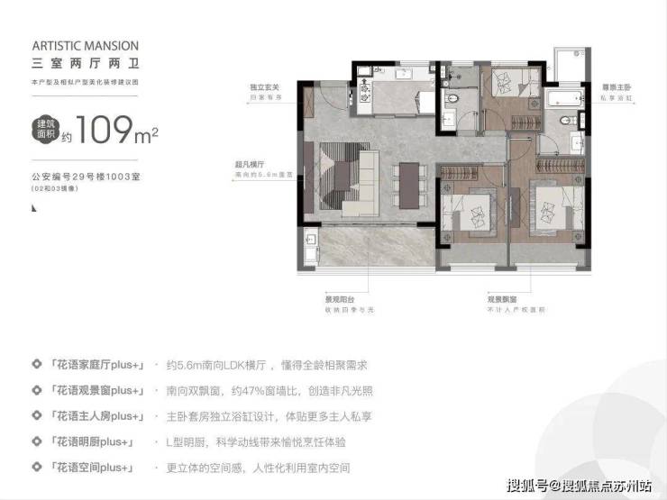 九游体育：首付15%起花语云萃华庭抢占相城CWD发展红利(图4)