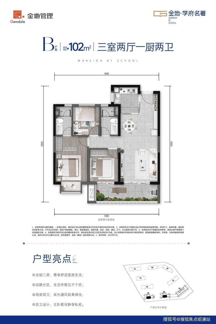 金地学府名著2024昆明一手新房金地学府名著售楼处电话营销中心电话