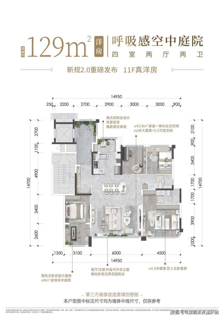 成都越秀天悦云萃三期官方售楼处咨询热线周末专场特惠活动在售户型价格9月6日最新消息(图6)