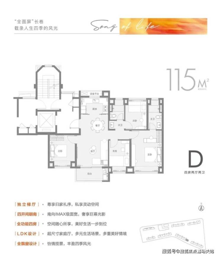 保利虹橋和頌歡迎您售樓處電話樓盤詳情房價戶型容積率小區環境