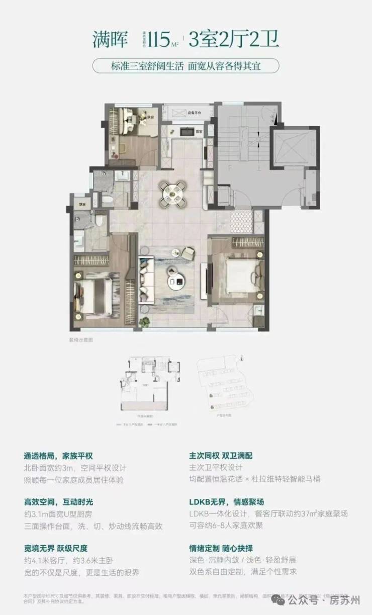 金茂姑苏满元售楼处电话)金茂姑苏满元官方网站-2026销售中心-地址导航最新房价户型图容积率绿化率-交房时间(图4)