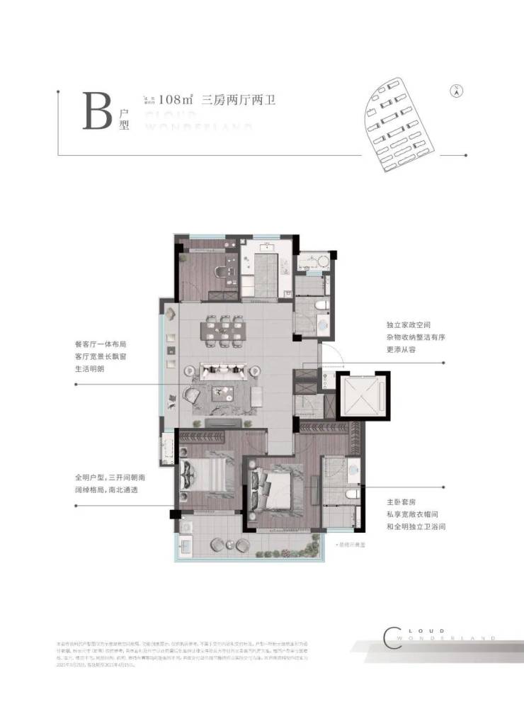 杭州廣宇錦雲裡廣宇錦雲裡樓盤詳情房價戶型容積率小區環境