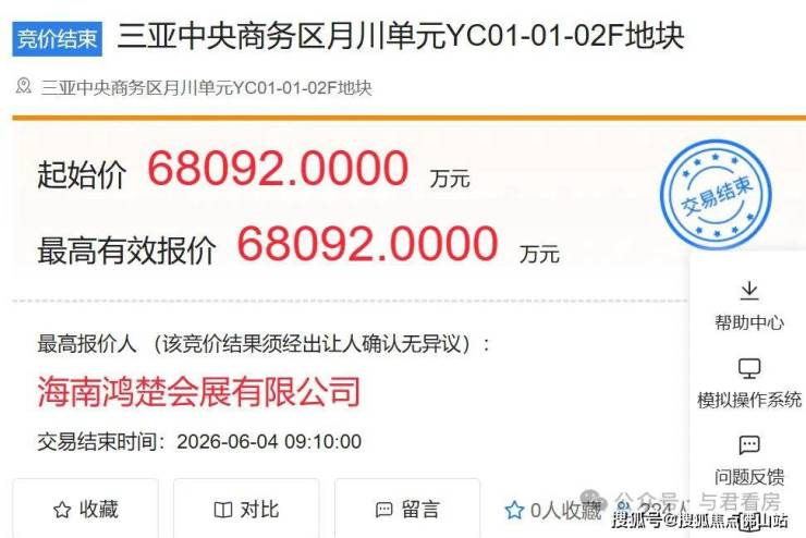 保利发展681亿元摘三亚今年首宗宅地原为世茂集团六年前竞得的商业地块(图1)