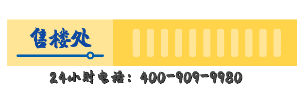 保利四季和颂(售楼处)首页网站-保利四季和颂营销中心-欢迎您-楼盘详(图2)