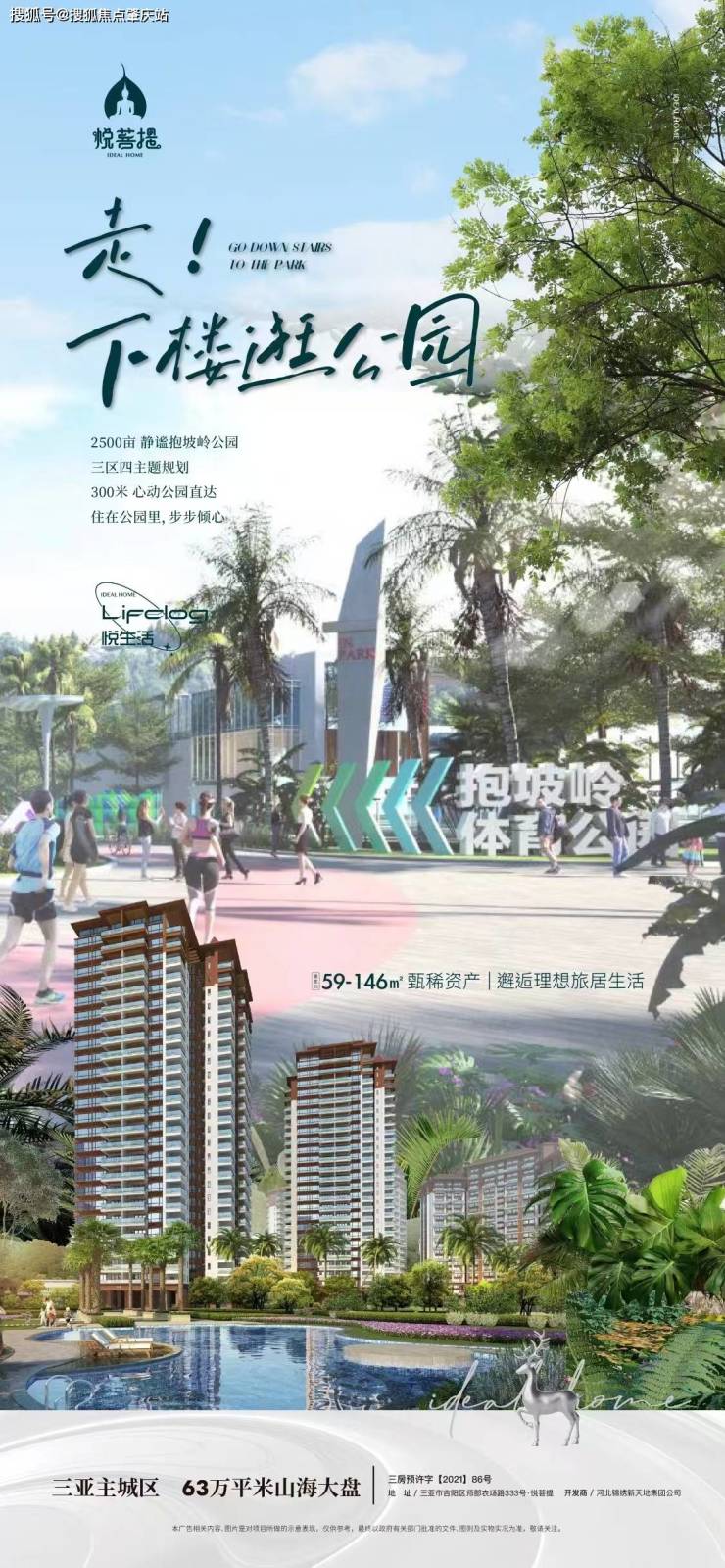 三亚悦菩提【官方认证】开发商最新售楼处营销中心电话-➢悦菩提最新房价-➢精装现房？来电预约看房楼盘测评售楼处发布(图1)