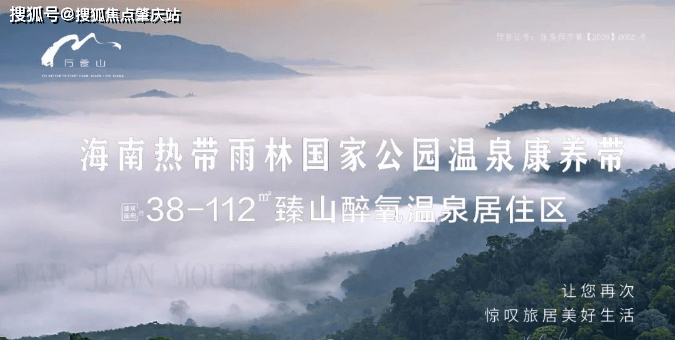 保亭金祥万卷山营销中心售楼处电话多少？三亚最新价格排行_值得购买吗_周开元棋牌- 开元棋牌APP下载- 官方网站边配套_在售户型_三亚安居房如何申请？