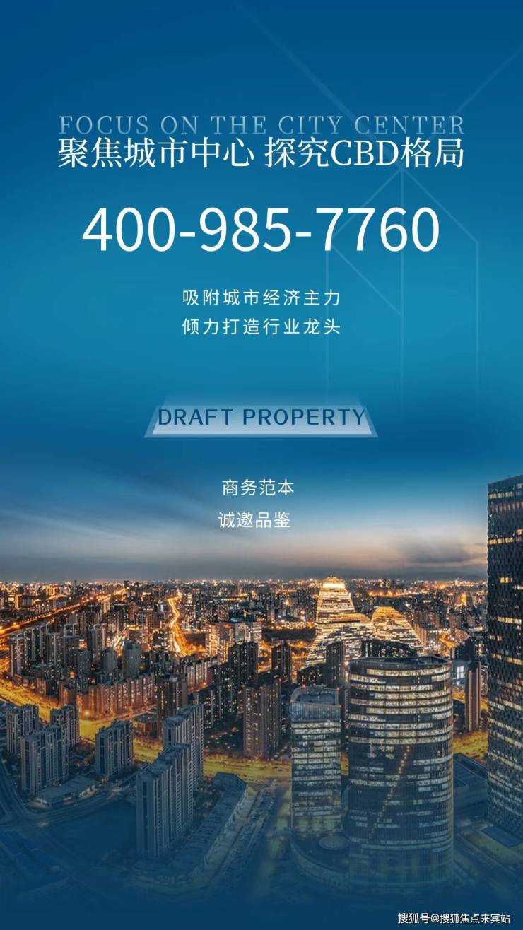 福城时代广场营销中心欢迎您