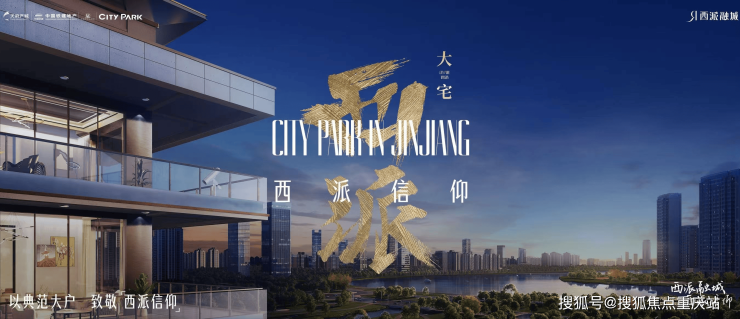 成都西派融城开发商官方热线_楼盘详情介绍及开发商信息_9月最新动态(图4)