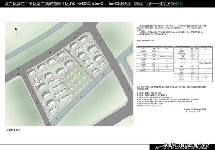 上海金地嘉峰匯上海嘉定金地嘉峰匯樓盤詳情金地嘉峰匯房價戶型小區