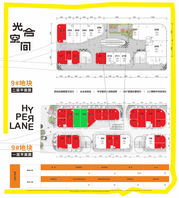 成都超线公园平面图图片