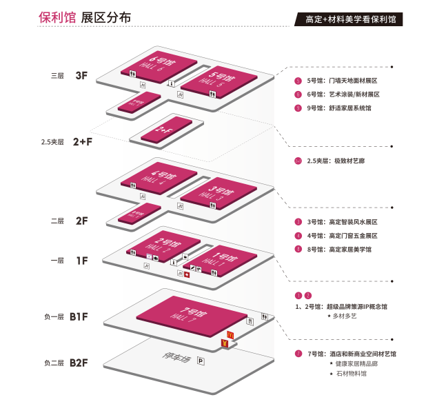 通知长了!2026广州设计周保利馆延长至5天精准对接全客群!(图5)