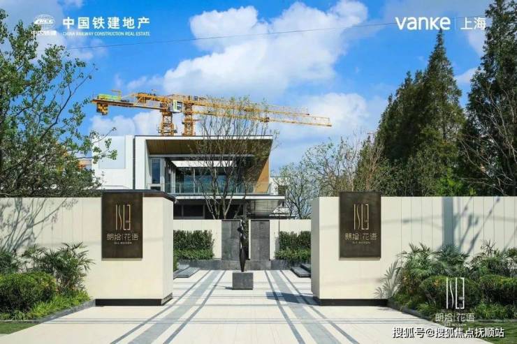 kaiyun官方网站闵行梅陇中铁建万科朗拾花语售楼处电话楼盘详情(图3)