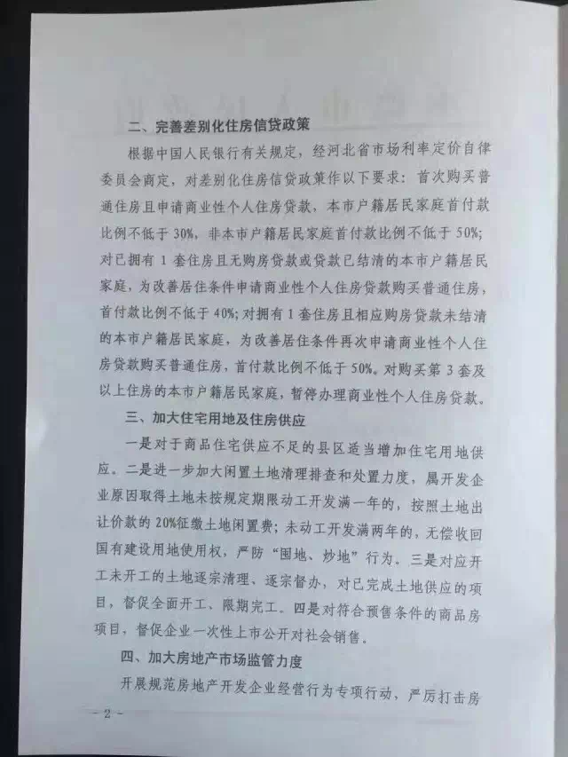 承德市外来人口总数_在承德最神奇的20个瞬间 外地人看不懂