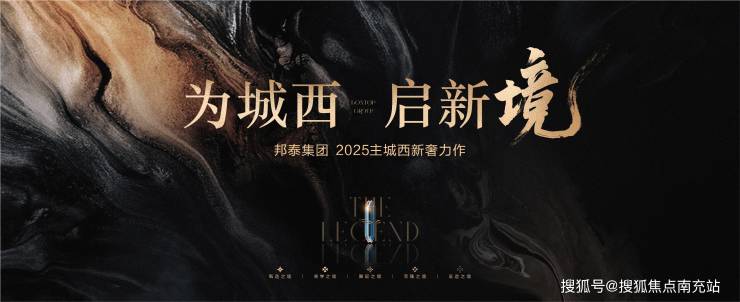 成都「邦泰朗境」售房部电话半岛体育- 半岛体育官方网站- APP下载_开发商首页网站_最新成交价查询_售楼处地址_楼盘户型图_周边配套信息