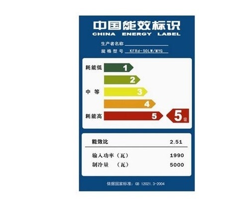 空調能效比越高就越省電,家裡也就越省錢.