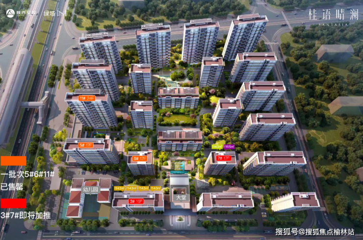 交控绿城·桂语晴澜 为什么这么多人关注?绿城桂语晴澜在售户型-售楼部电话-榆林搜狐焦点