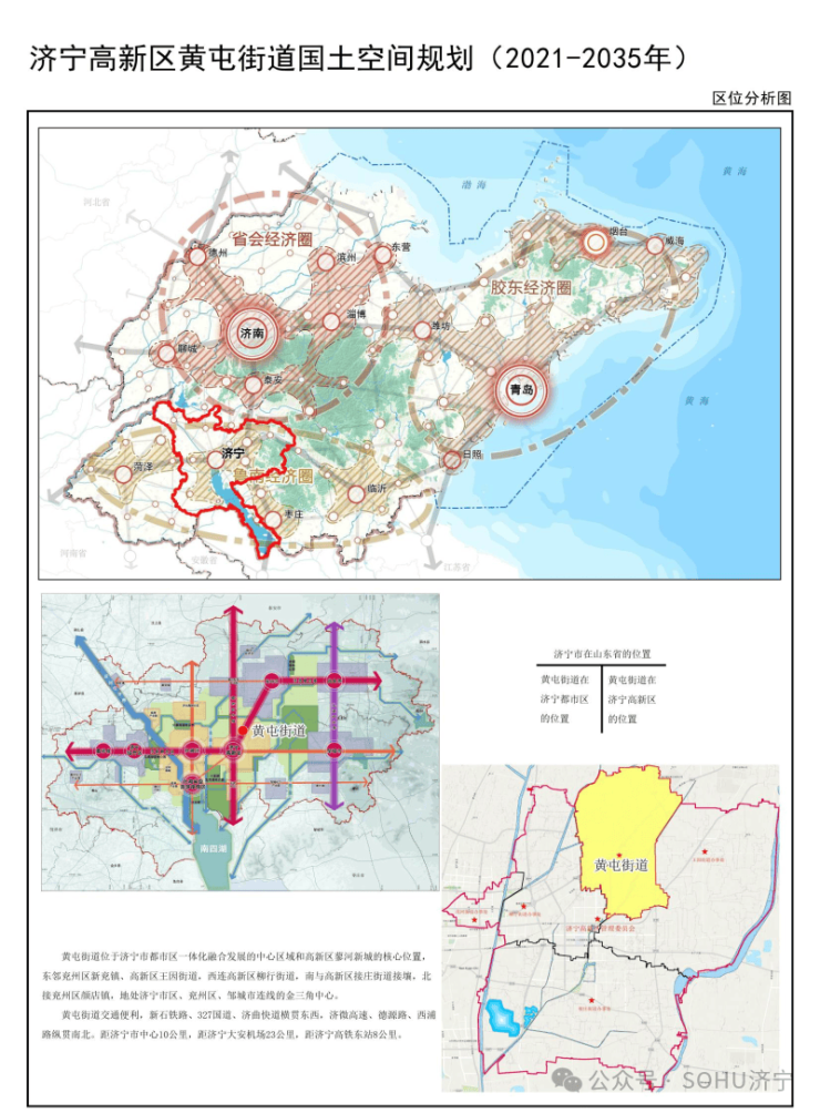 济宁高新区规划图图片