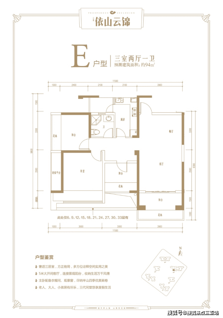 三亚依山云锦 户型图|交通|位置|优势