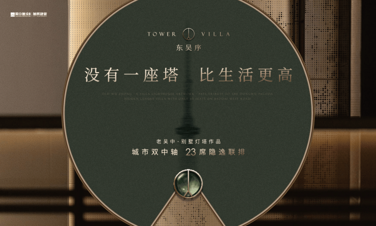 旭辉东吴序户型解析：168㎡洋房与266㎡联排空间设计动线怎么样？苏州吴中主城核心低密墅作。(图1)