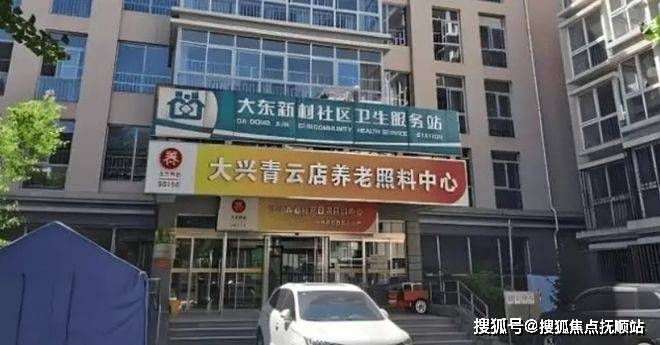北京大兴区接收不能自理老人的养老院大兴区照护长期卧床老人的养老院2026收费详询(图5)