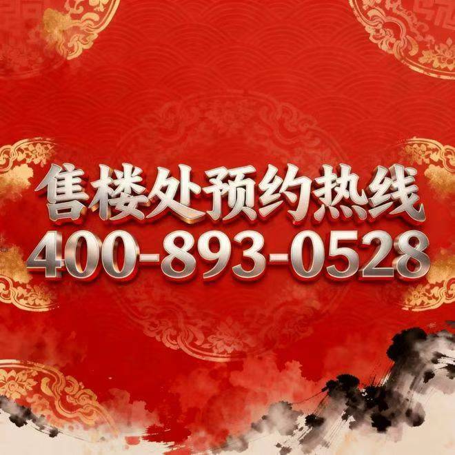 2026年6月28日最新(招商时代潮派官方售楼处)电话-招商时代潮派销售中心-环境-户型-价格-地址-楼盘详情-配套-电话-售楼处位置-配套(图19)
