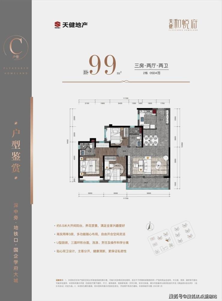 天健和悦府划分哪些小学中学,附近有哪些小学中学