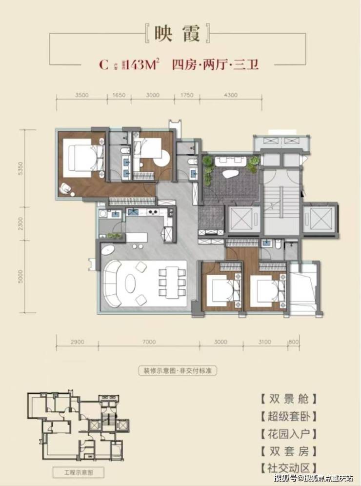 成都建发源启金沙营销中心官方专线在售户型解析地段区位价值本周最新特惠房源(开发商官方直连热线非中介)(图7)
