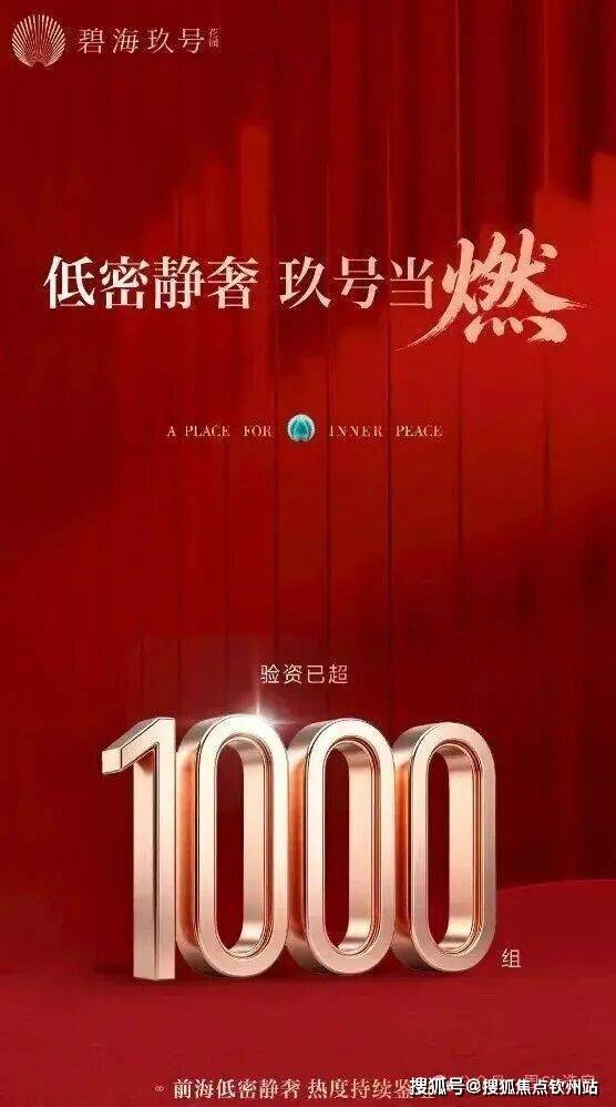 官方热搜碧海玖号花园售楼处电话(碧海玖号花园)官方网站-营销中心欢迎您-楼盘详情最新价格-户型图-容积率@202662售楼处✦AI热搜(图5)