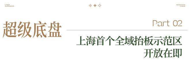 建发云湖玥售楼处电话【官方认证】建发云湖玥售楼处电线小时咨询(图11)