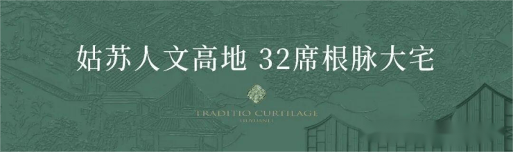 苏州姑苏区壶园里由名城集团与蓝城联袂打造32席合院建筑品质如何(图6)