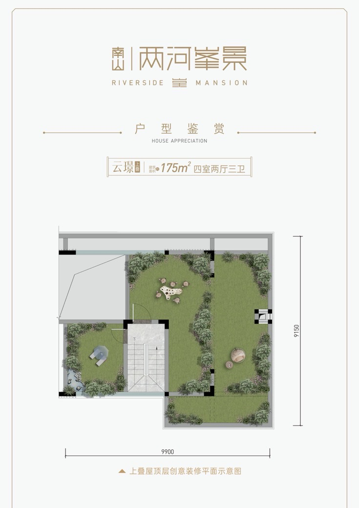 成都4月热销盘南山两河峯景最新楼盘优惠活动销售动态户型图售楼处