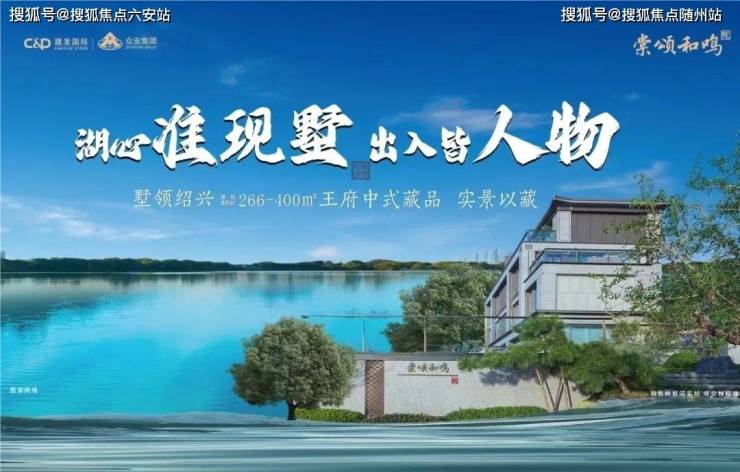 2025绍兴越城【‌‌棠颂和鸣】强势来袭!绍兴越城【‌‌棠颂和鸣】千万别错过了!【置顶】-六安搜狐焦点