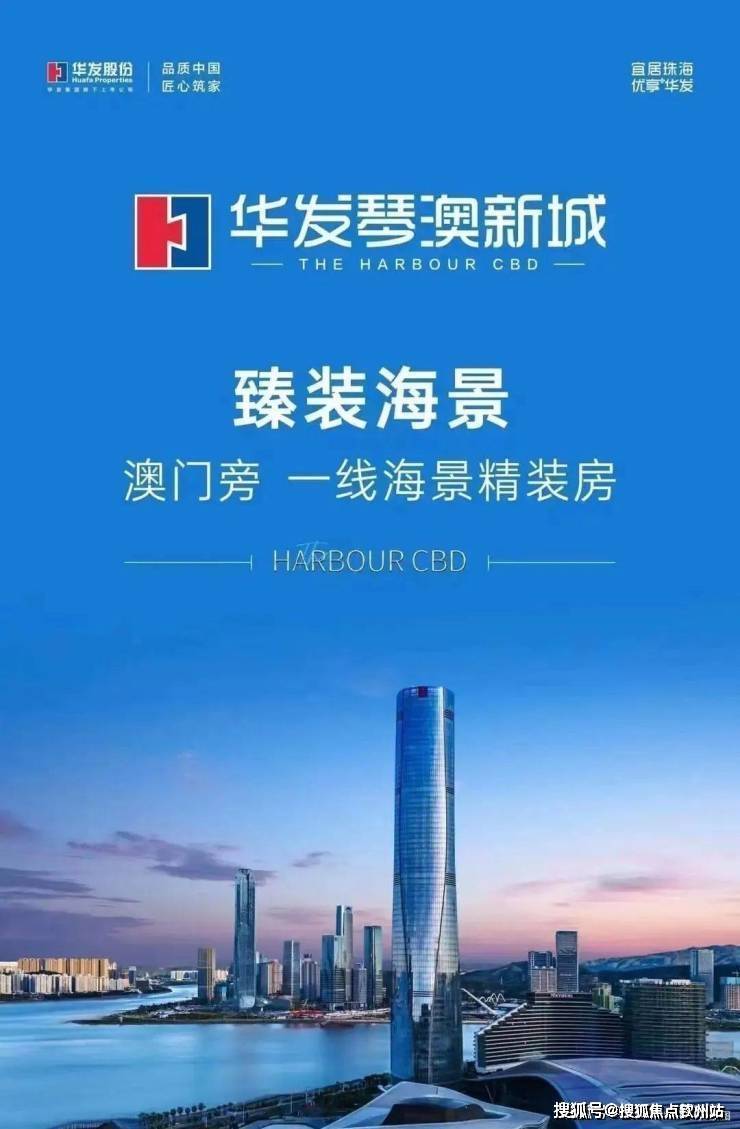 十字门华发商都 | 海悦(首页)网站|海悦售楼处欢迎您|电话_价格_地址