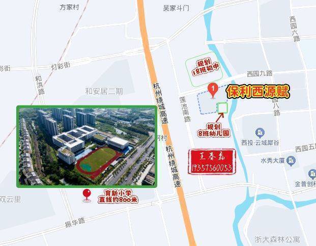 保利置业西源赋官方售楼处电话保利置业西源赋售楼中心电线楼盘百科楼盘网站测评中心电话百科24小时热线(图13)