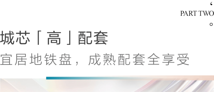 杭州【越秀星颂府】营销中心-项目概况-区位-户型-配套-绿化率-得房率-交付标准-预约看房-售楼处@【越秀星颂府】搜狐焦点(图3)