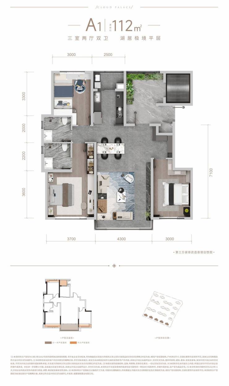 成都「龙湖天府青云阙」怎么样-深度解析测评楼盘优劣势(一文读懂优