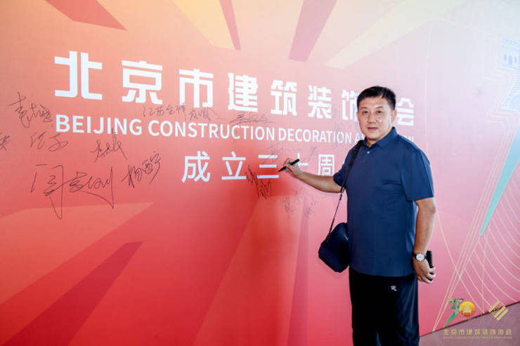 喜讯!业之峰、全包圆荣获北京市建筑装饰行业30周年两项大奖