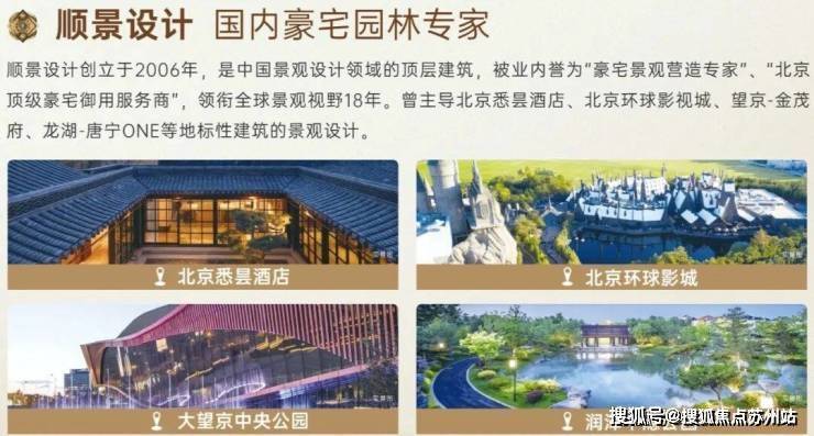吴风宸樾府-吴风宸樾府楼盘详情(2025房价+户型图)吴风宸樾府房天下-苏州搜狐焦点