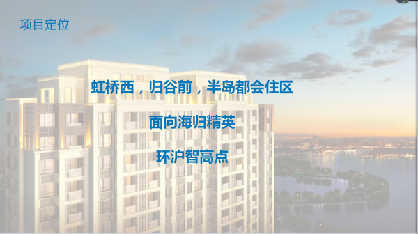 嘉兴新城悦隽半岛售楼处位置在哪!地址-开盘-价格【热评】