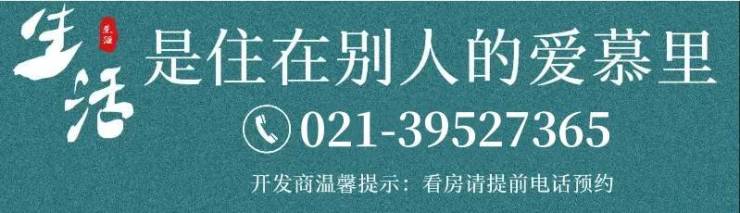 JN江南入口国贸海上原墅：新江南风格文化豪宅上海之根(图7)